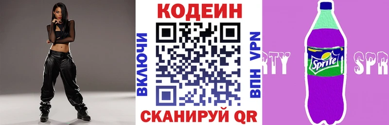 OMG рабочий сайт Спас-Клепики Кодеиновый сироп Lean Purple Drank