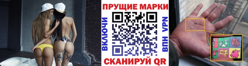 Марки 25I-NBOMe 1500мкг  Спас-Клепики 